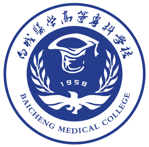 白城医学高等专科学校校徽标识logo开始投票了